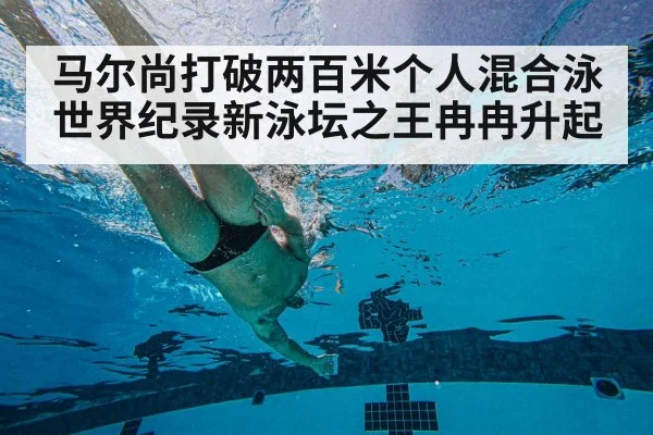 swimming technique underwater