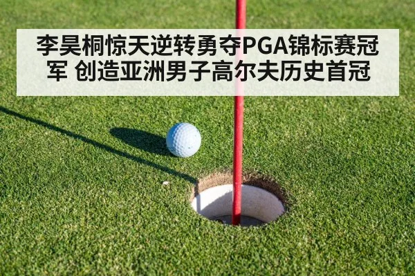 golf putting green