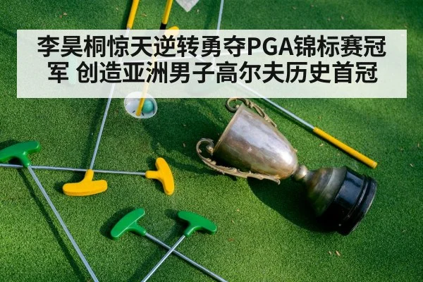 golf champion trophy